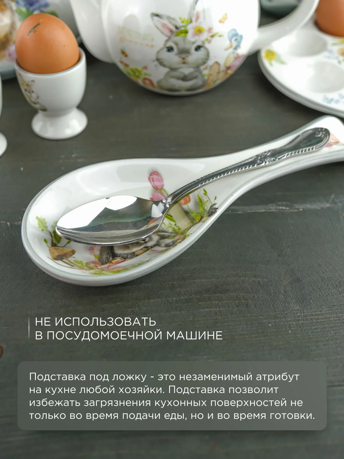 Подставка под ложку Repast Sweet Bunny 24,7*9*2,5 см