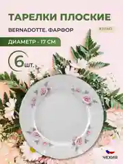Белый набор тарелок Bernadotte Серая роза платина 17 см(6 шт)