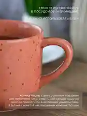 Бордовый кружка Repast Lifestyle TERRACOTTA 400 мл