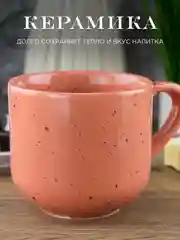 Бордовый кружка Repast Lifestyle TERRACOTTA 400 мл