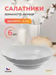 Белый набор салатников Bernadotte, 03825, белый, серебристый, 16 см, 6 шт