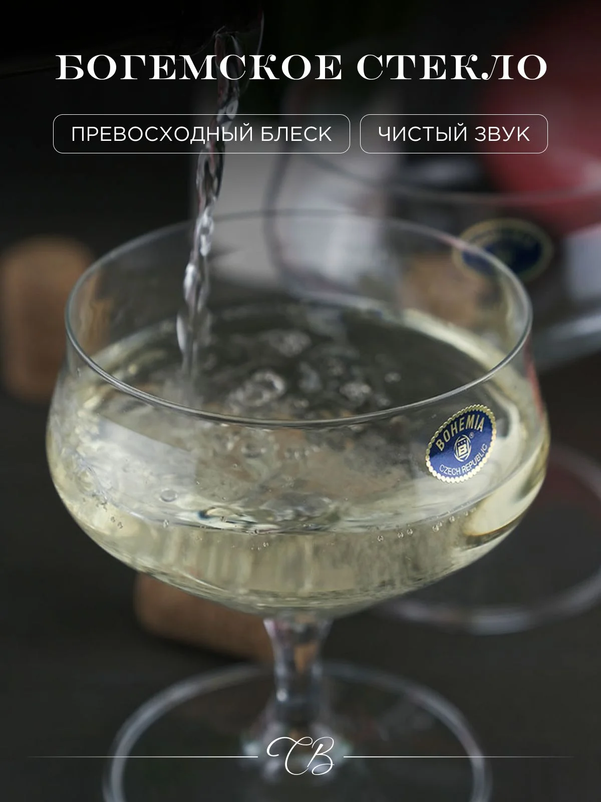 Прозрачный набор креманок Crystalite Bohemia Alca 240 мл (6 шт)