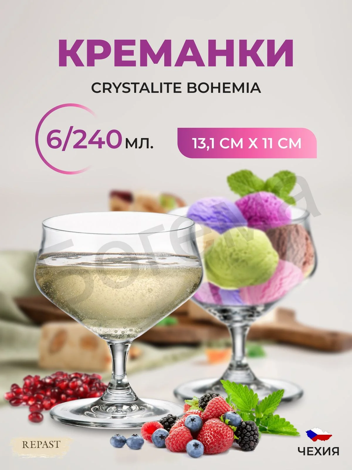 Прозрачный набор креманок Crystalite Bohemia Alca 240 мл (6 шт)