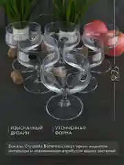 Прозрачный набор креманок Crystalite Bohemia Alca 240 мл (6 шт)