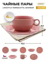 Коралловый чайная пара Repast Lifestyle TERRACOTTA 4 предмета
