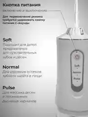Белый ирригатор для зубов и полости рта беспроводной, поративный, 4 насадки