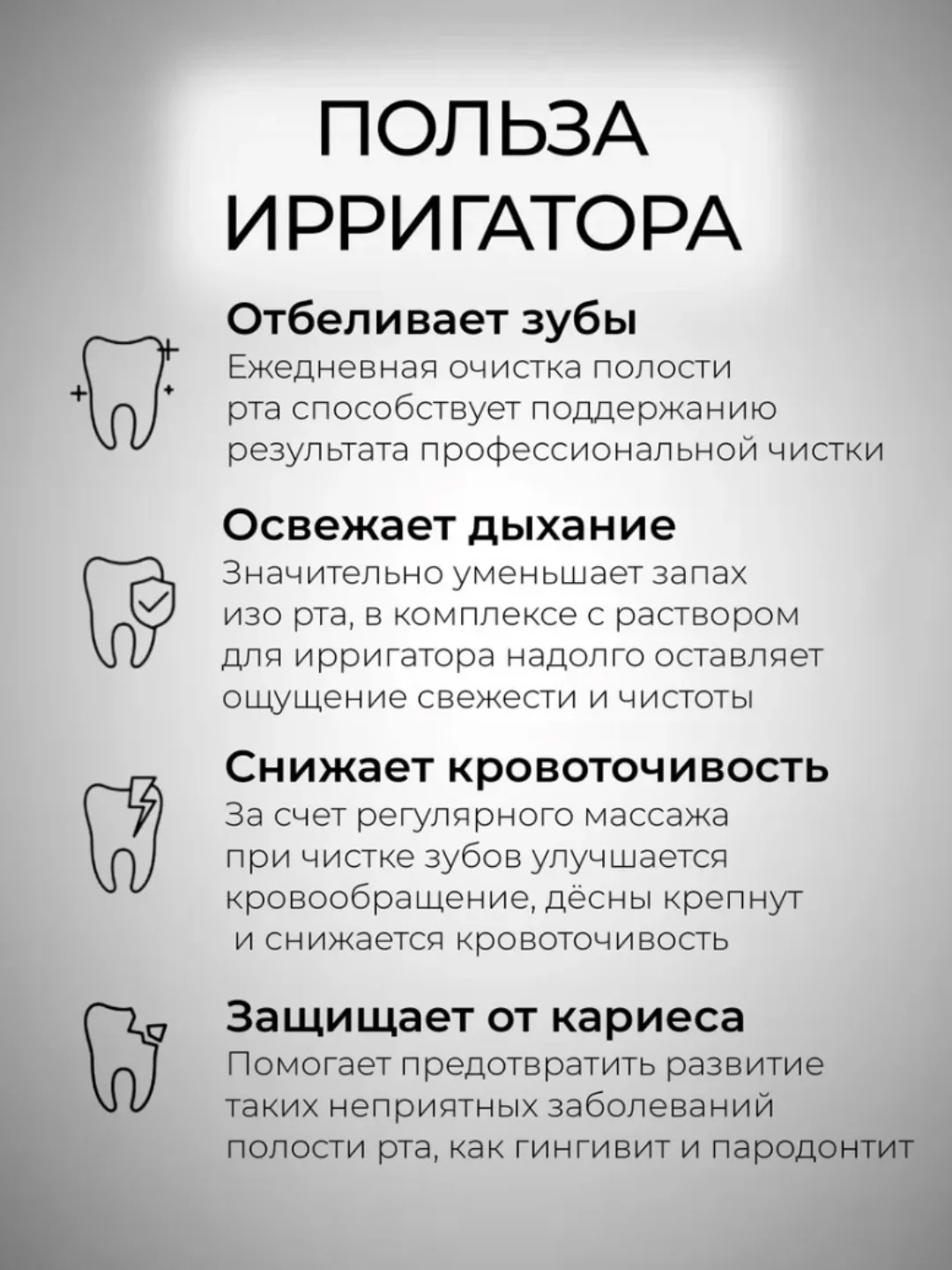 Белый ирригатор для зубов и полости рта беспроводной, поративный, 4 насадки
