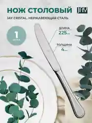 Нож столовый Jay Cristal (блистер 1 шт)