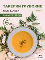 Белый набор тарелок глубоких Thun Опал платиновые пластинки 22 см(6 шт)