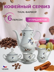 Сервиз кофейный Thun 17 предметов.