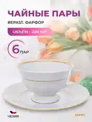 Белый набор чайных пар Repast Классика классическая чашка (6 пар) 200 мл