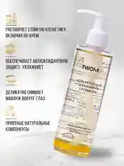 Гидрофильное масло OIL TO MILC с дозатором в комплекте, 200 мл