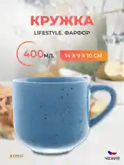Кружка Repast Lifestyle ARTICBLUE 400 мл