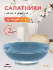 Салатник Repast Lifestyle ARTICBLUE 17 см (2шт)