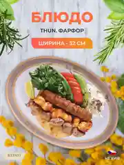 Блюдо Thun "Опал Широкий кант", цвет: платиновый, золотой, 32 см. 15897
