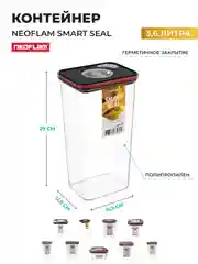 Контейнер с крышкой Neoflam Smart Seal 3,6 л