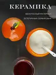 Оранжевый ёмкость для сыпучих продуктов с ложкой Repast Rich harvest Апельсин 10.8*10.8*13 см