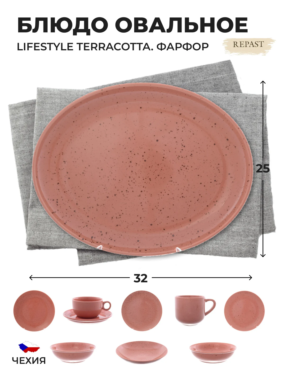Розовый блюдо овальное Repast lifestyle TERRACOTTA 32 см