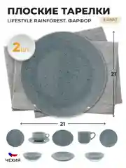 Зеленый тарелка Repast Lifestyle RAINFOREST 21 см (2шт)