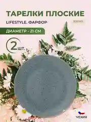 Зеленый тарелка Repast Lifestyle RAINFOREST 21 см (2шт)