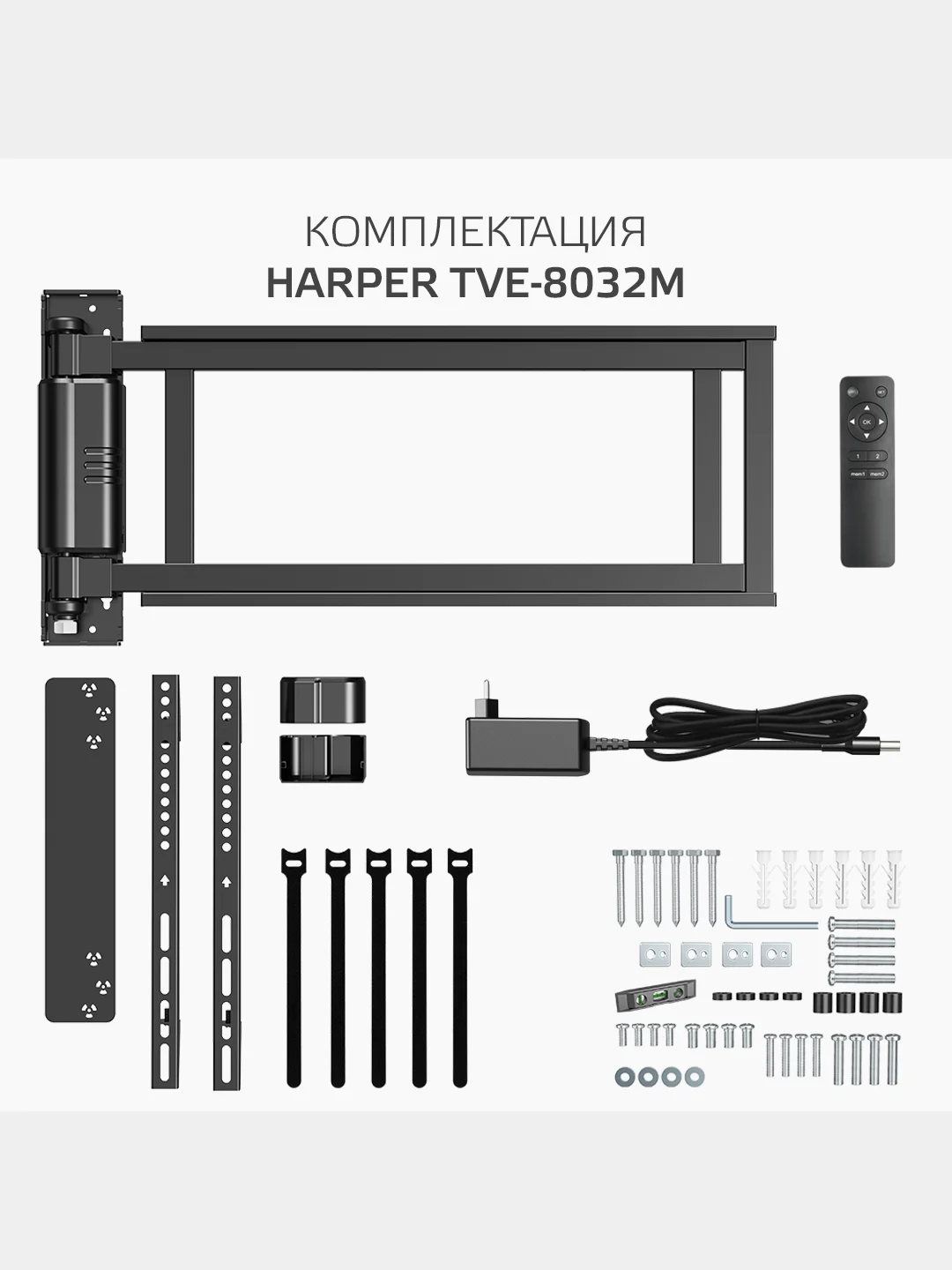Кронштейн для телевизора HARPER TVE-8032М с электроуправлением
