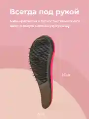 Розовый расческа для волос Revolut, массажная мини-расческа
