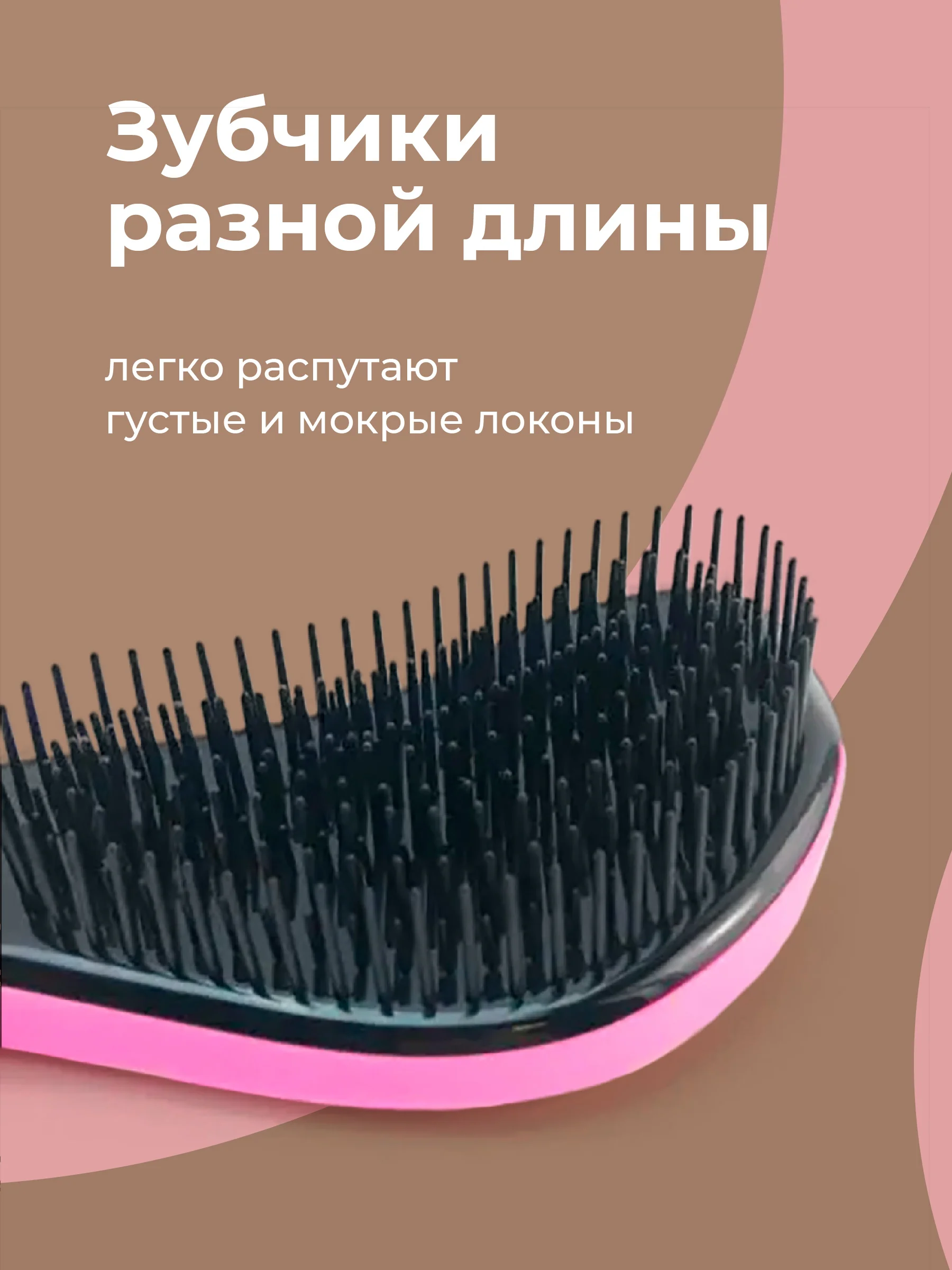 Розовый расческа для волос Revolut, массажная мини-расческа