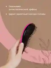 Розовый расческа для волос Revolut, массажная мини-расческа