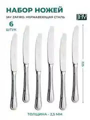 Серебряный набор столовых ножей Jay Zafiro (6 шт)