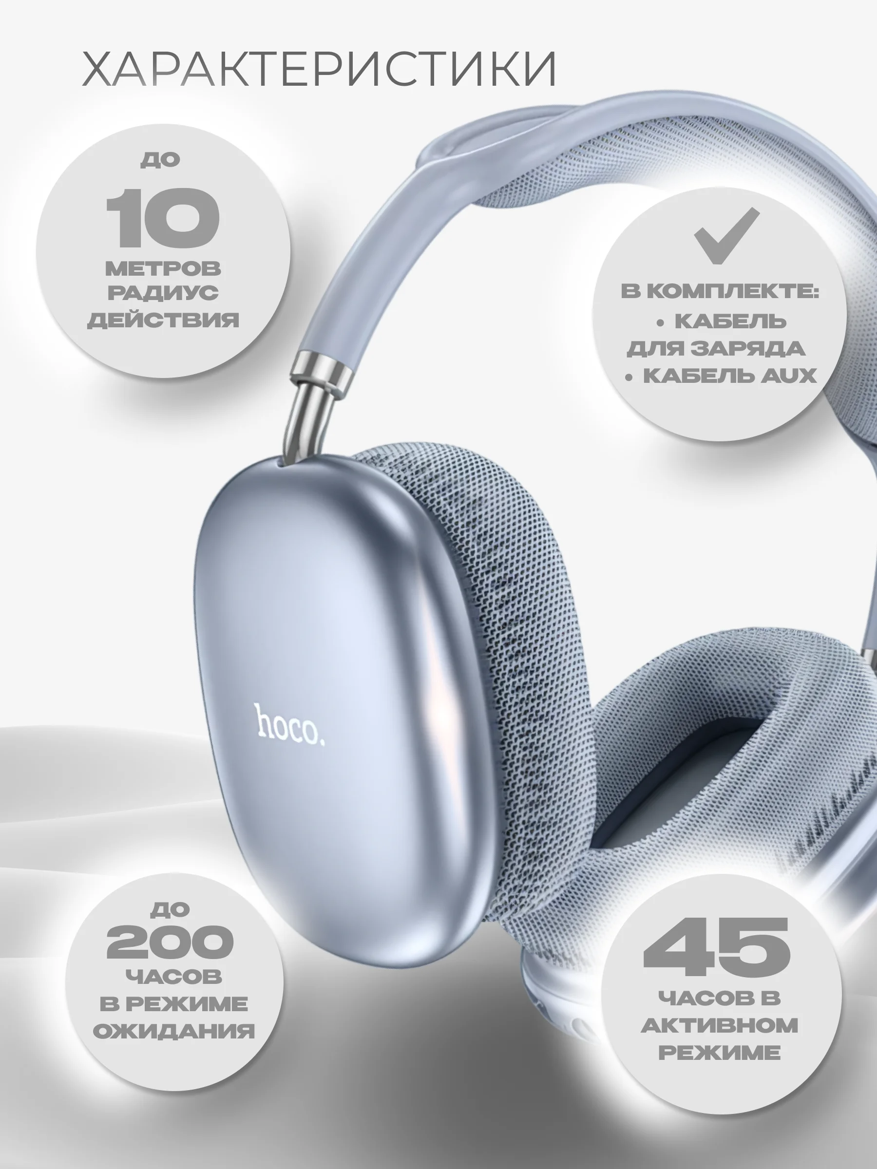 Серый наушники беспроводные полноразмерные накладные Hoco W35 Air, большие