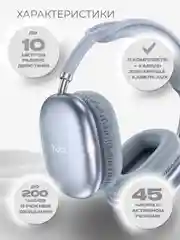Серый наушники беспроводные полноразмерные накладные Hoco W35 Air, большие