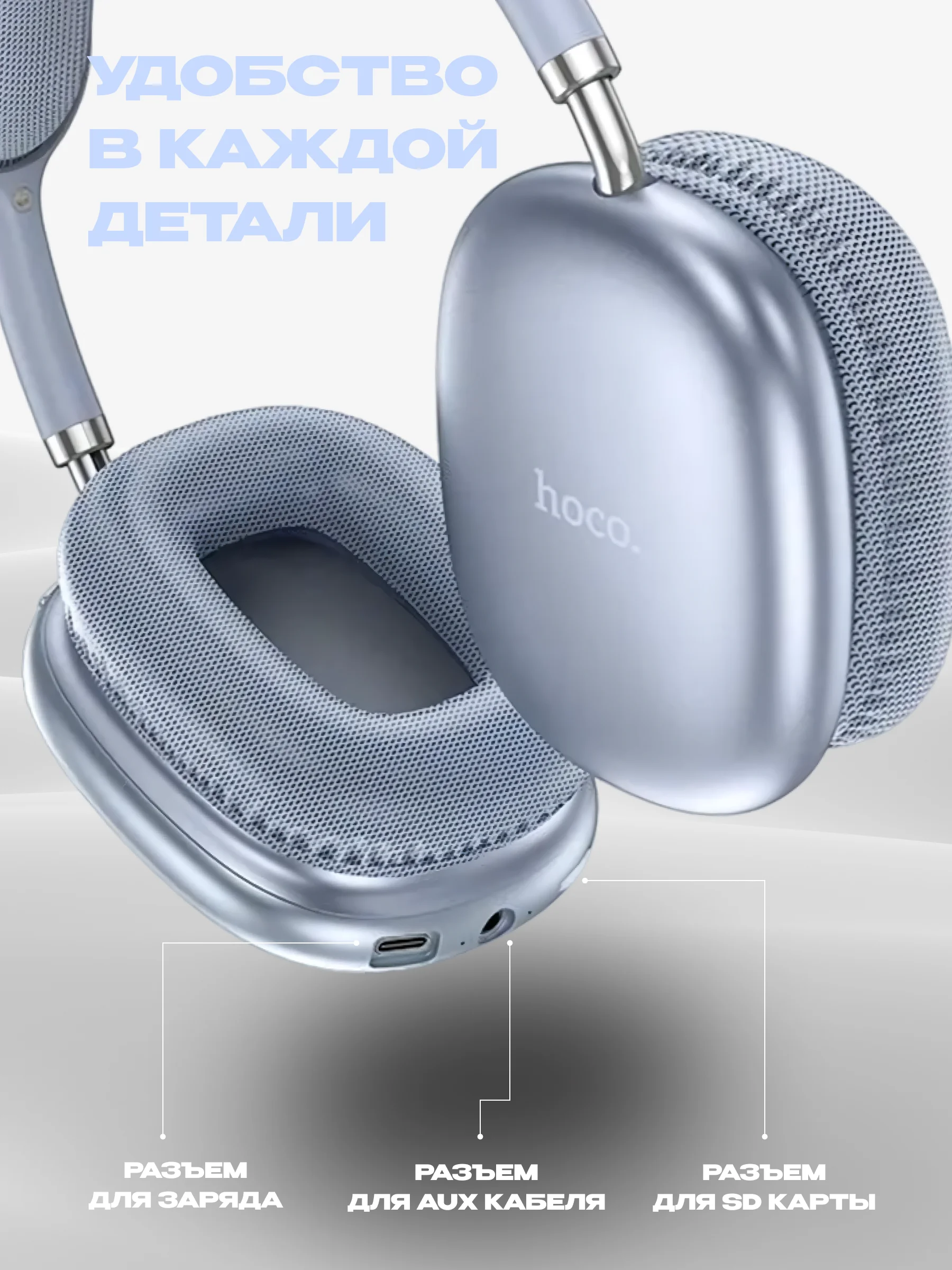 Серый наушники беспроводные полноразмерные накладные Hoco W35 Air, большие