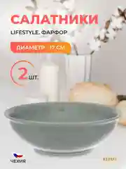 Салатник Repast Lifestyle RAINFOREST 17 см (2шт)
