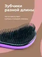 Фиолетовый расческа для волос Revolut, массажная мини-расческа