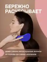 Фиолетовый расческа для волос Revolut, массажная мини-расческа