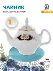 Белый чайник заварочный Bernadotte "Глаз", цвет: синий, 1,2 л. 09244