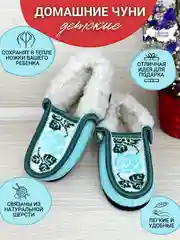 Бирюзовый чуни-тапочки для девочек вязаные Soft Slippers, утепленные экомехом
