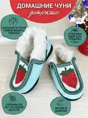 Бирюзовый чуни-тапочки для девочек вязаные Soft Slippers, утепленные экомехом