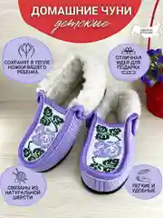 Бирюзовый чуни-тапочки для девочек вязаные Soft Slippers, утепленные экомехом
