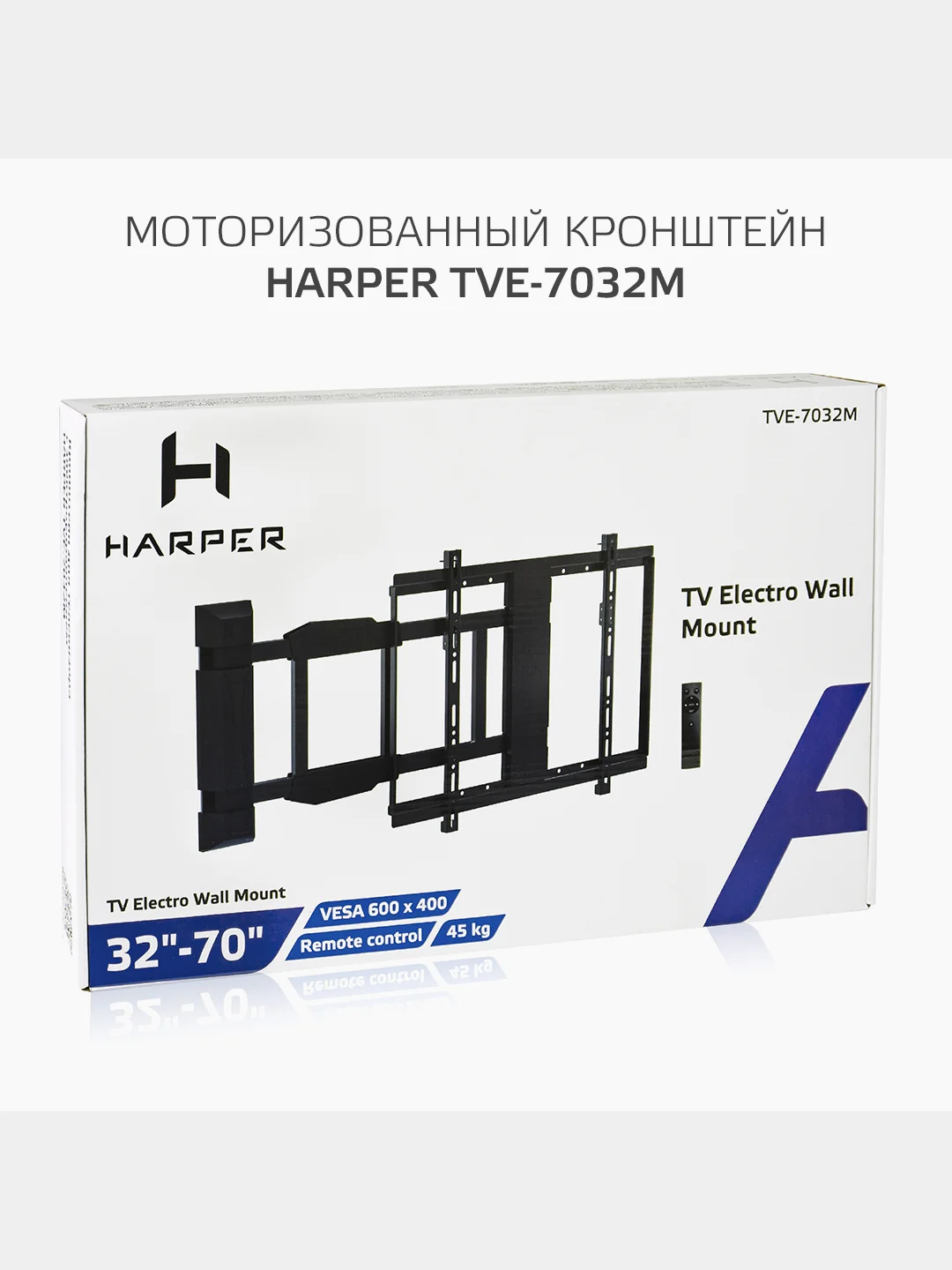 Кронштейн для телевизора HARPER TVE-7032M с электроуправлением