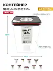 Контейнер с крышкой Neoflam Smart Seal 2,8 л
