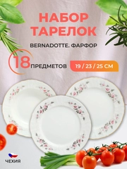 Набор тарелок Bernadotte Серая роза золото 18 предметов