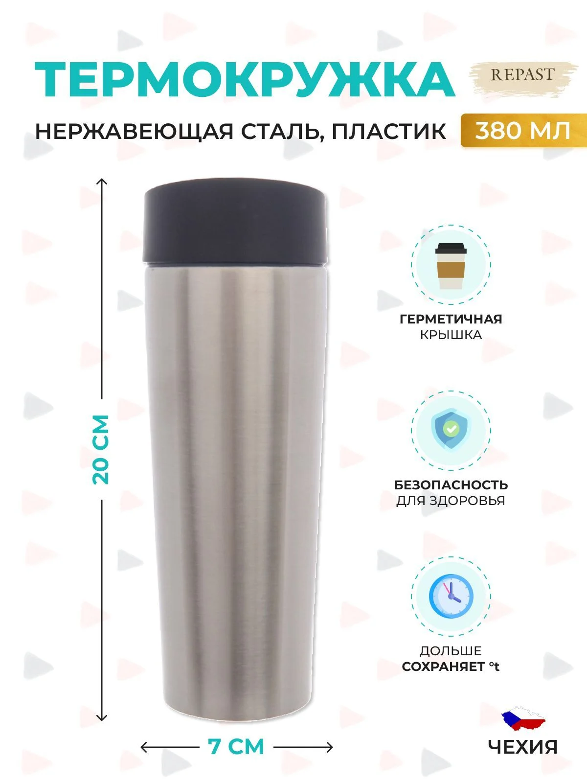 Серый термокружка Repast Comfort 380 мл