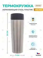Серый термокружка Repast Comfort 380 мл