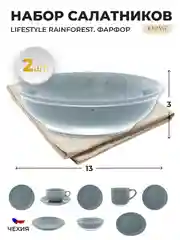Зеленый салатник Repast Lifestyle RAINFOREST 13 см (2шт)