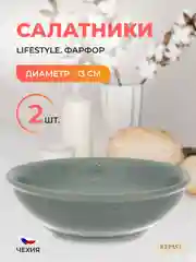 Зеленый салатник Repast Lifestyle RAINFOREST 13 см (2шт)