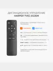 Кронштейн для телевизора HARPER TVEC-5526М с электроуправлением