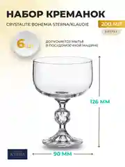 Прозрачный набор креманок Crystalite Bohemia Sterna/Klaudie 200мл(6 шт)