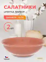 Коралловый салатник Repast "Lifestyle", 0,4 л, 2 шт