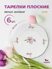 Белый набор тарелок плоских 19 см Repast Мейсенский букет 6 шт